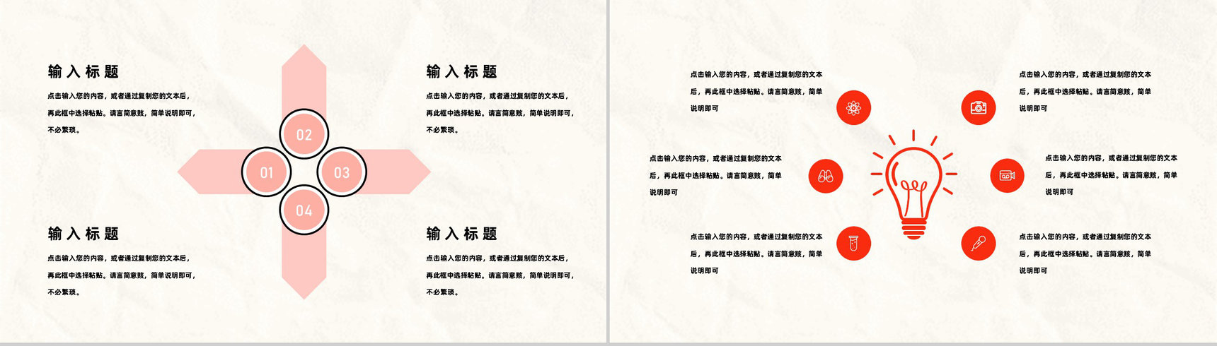 幼师教育教学学生学习情况汇报工作计划总结专用PPT模板-7