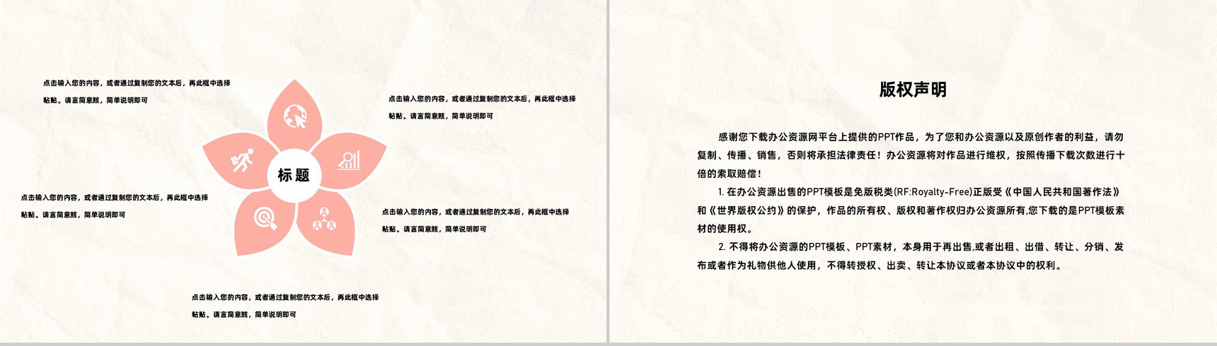 幼师教育教学学生学习情况汇报工作计划总结专用PPT模板-10