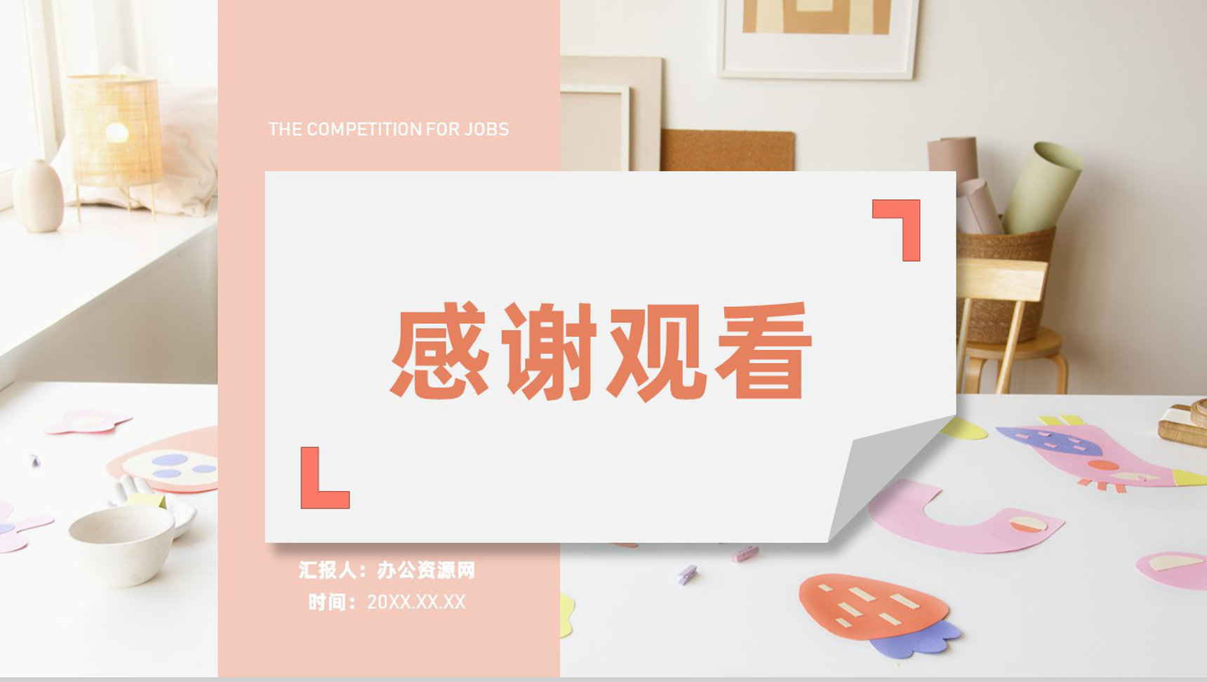 幼师教育教学学生学习情况汇报工作计划总结专用PPT模板-11