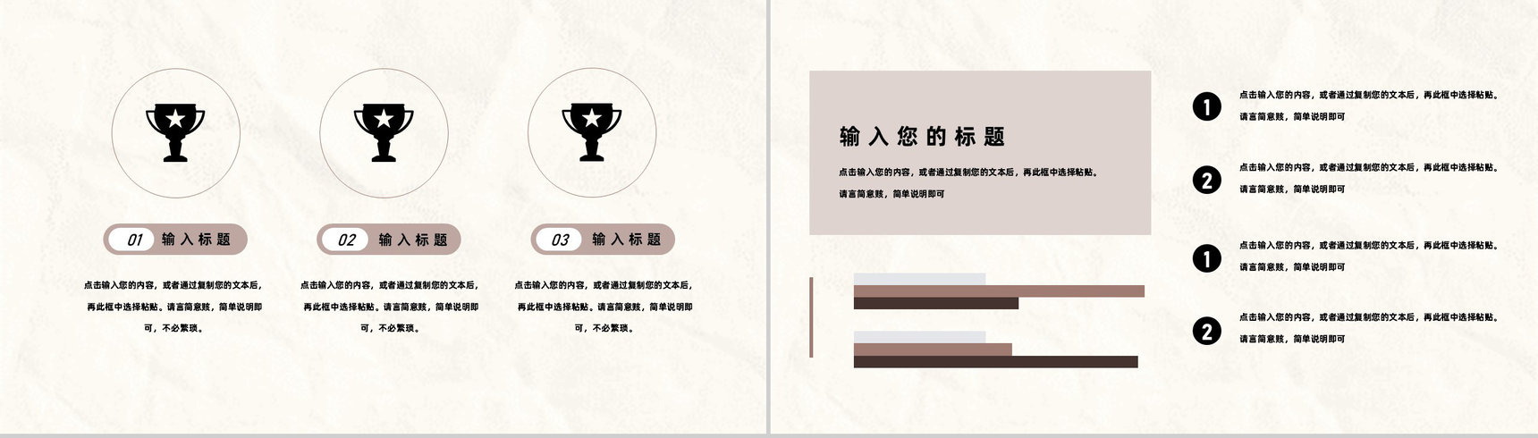 中班大班学前教育班主任教师通用学期期末工作总结PPT模板-5