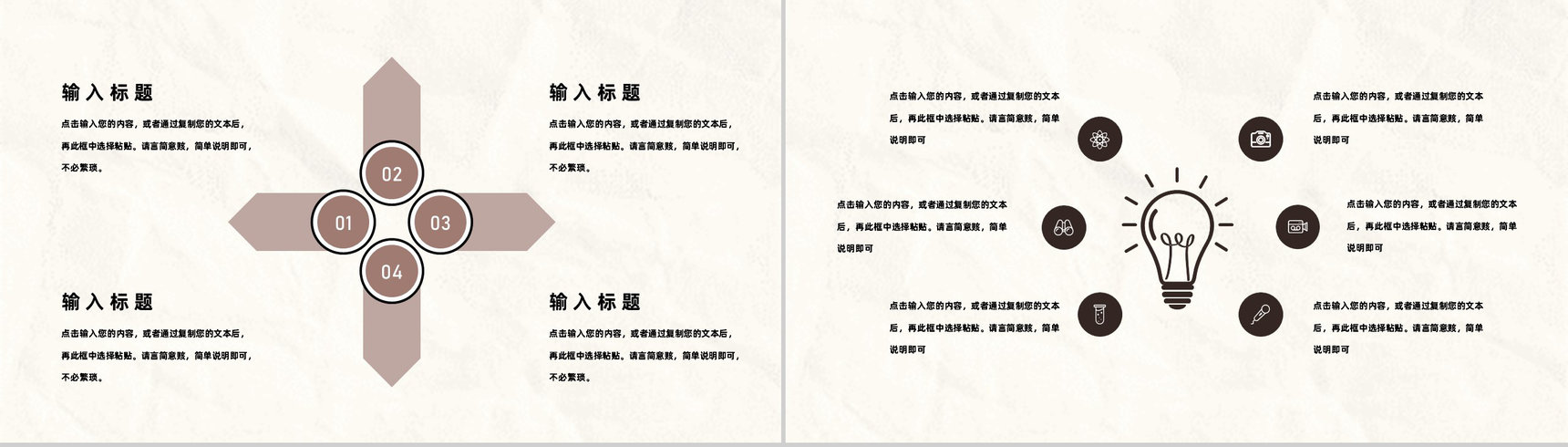 中班大班学前教育班主任教师通用学期期末工作总结PPT模板-7