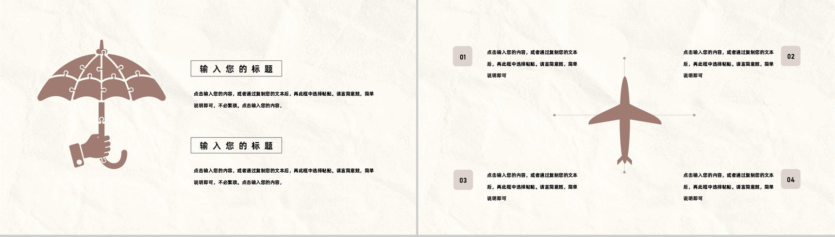 中班大班学前教育班主任教师通用学期期末工作总结PPT模板-9