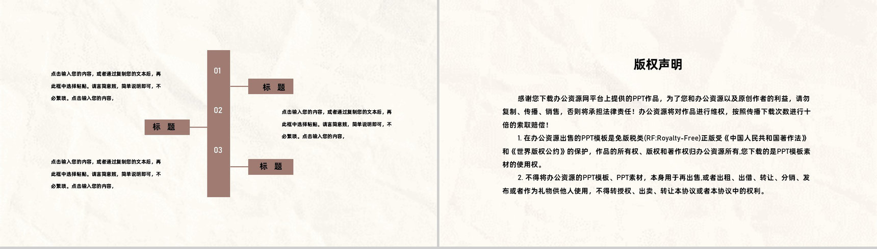 中班大班学前教育班主任教师通用学期期末工作总结PPT模板-10