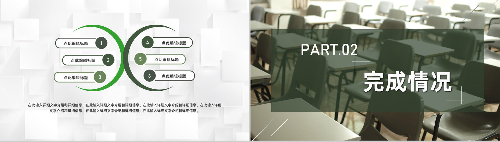 中小学德育教学工作总结学校老师月度季度工作汇报PPT模板-4