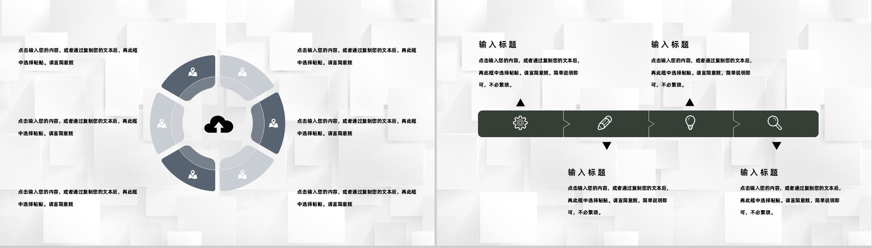 中小学德育教学工作总结学校老师月度季度工作汇报PPT模板-5