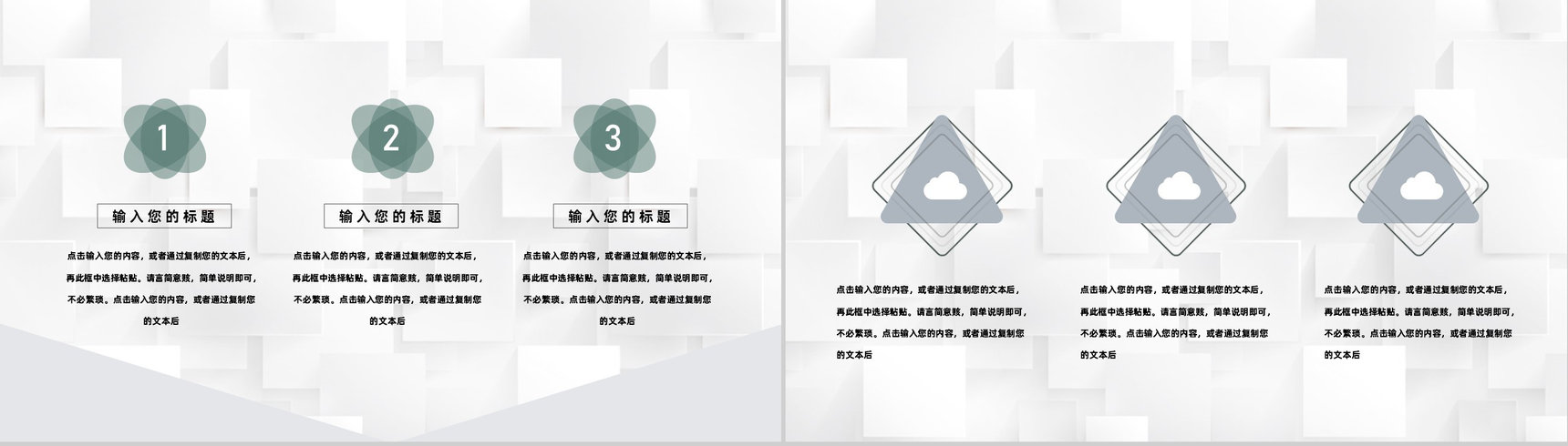 中小学德育教学工作总结学校老师月度季度工作汇报PPT模板-7