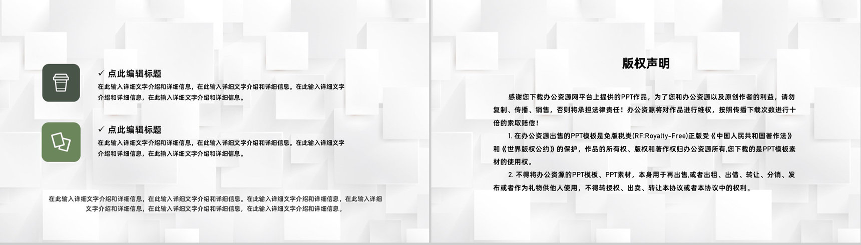 中小学德育教学工作总结学校老师月度季度工作汇报PPT模板-10