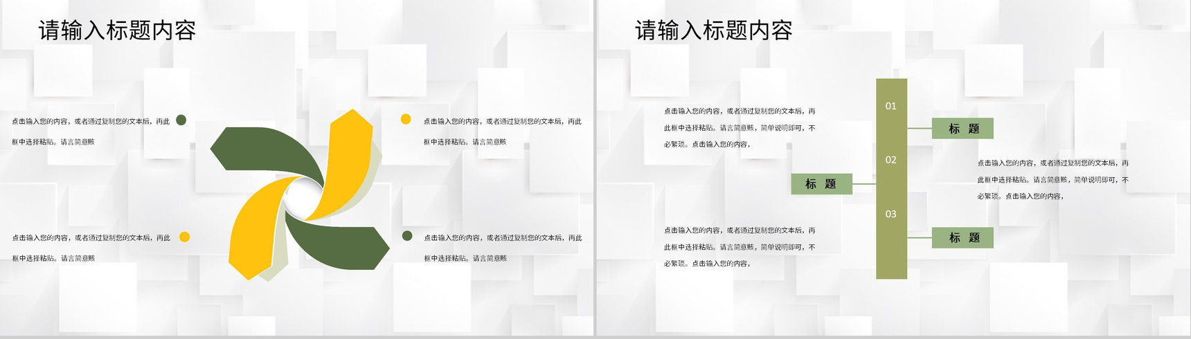 年度教育教学工作汇报幼儿园学前班老师期末总结PPT模板-3