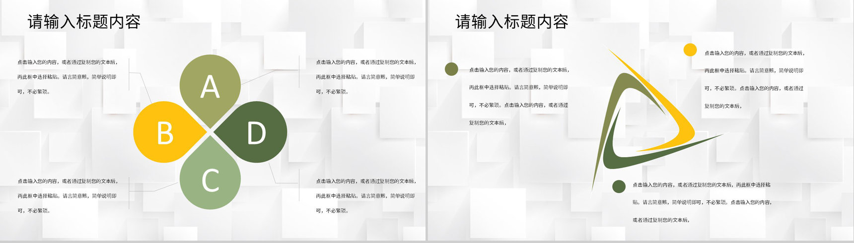 年度教育教学工作汇报幼儿园学前班老师期末总结PPT模板-5