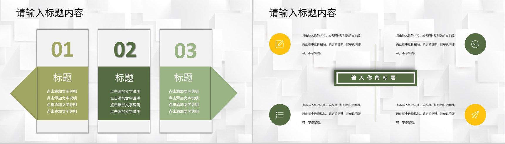 年度教育教学工作汇报幼儿园学前班老师期末总结PPT模板-7
