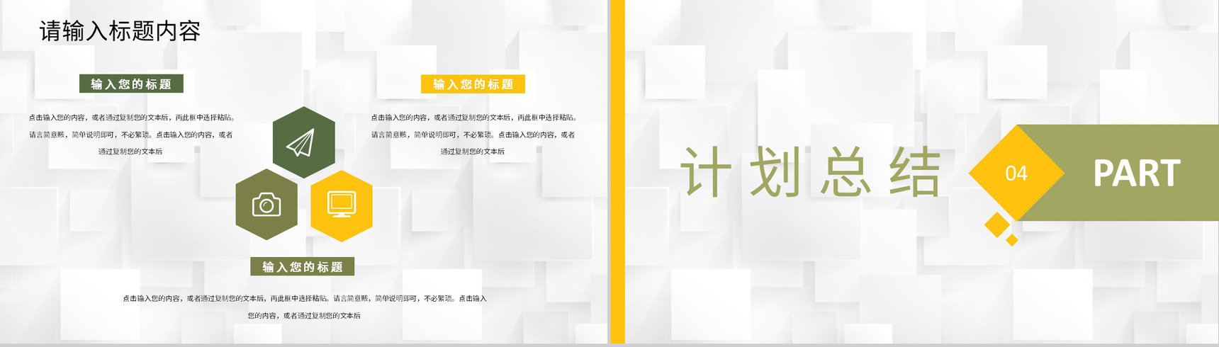年度教育教学工作汇报幼儿园学前班老师期末总结PPT模板-8