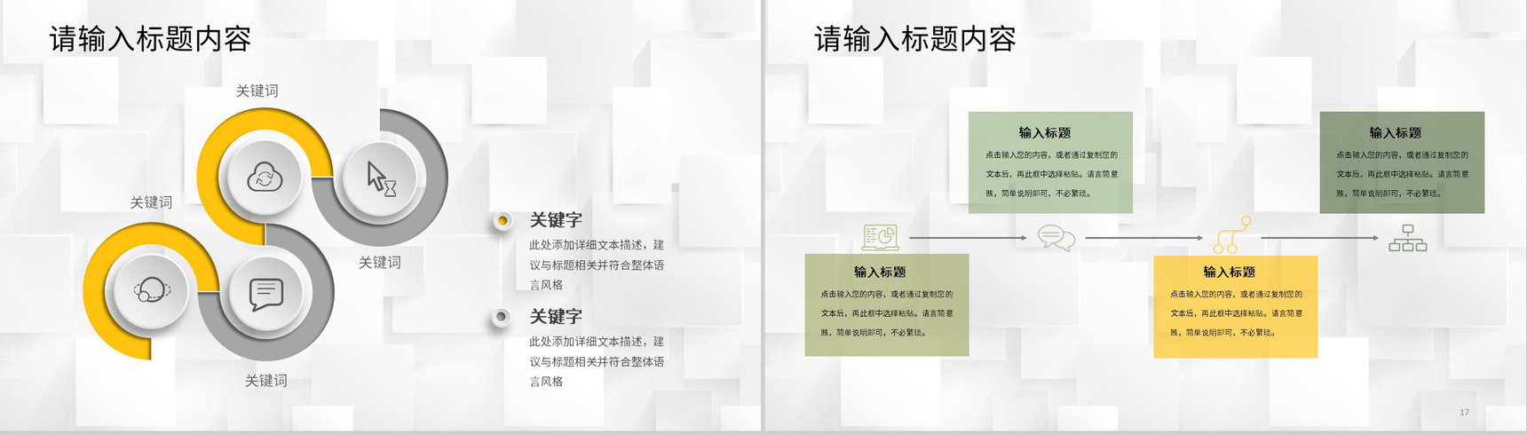 年度教育教学工作汇报幼儿园学前班老师期末总结PPT模板-9