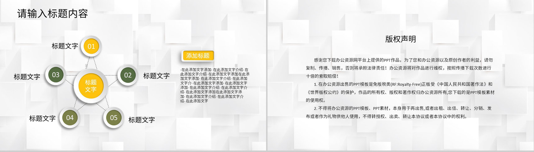 年度教育教学工作汇报幼儿园学前班老师期末总结PPT模板-10