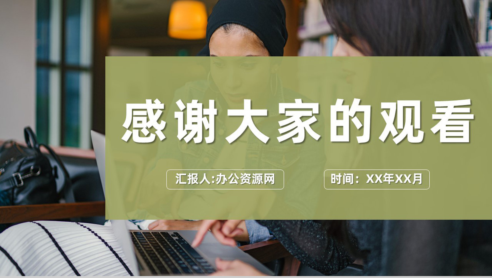 年度教育教学工作汇报幼儿园学前班老师期末总结PPT模板-11