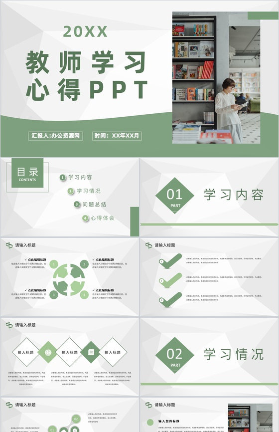 教师教学讲课经验分享教师工作学习心得体会