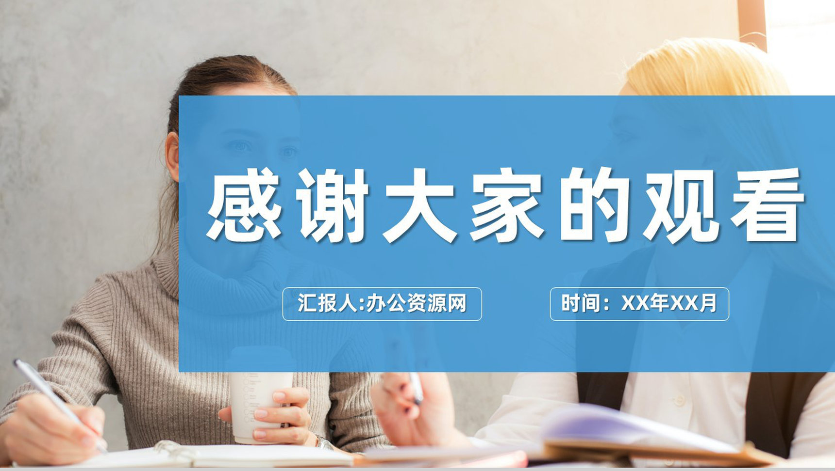 学校年度汇报幼儿园保育老师期末教学工作总结PPT模板-11