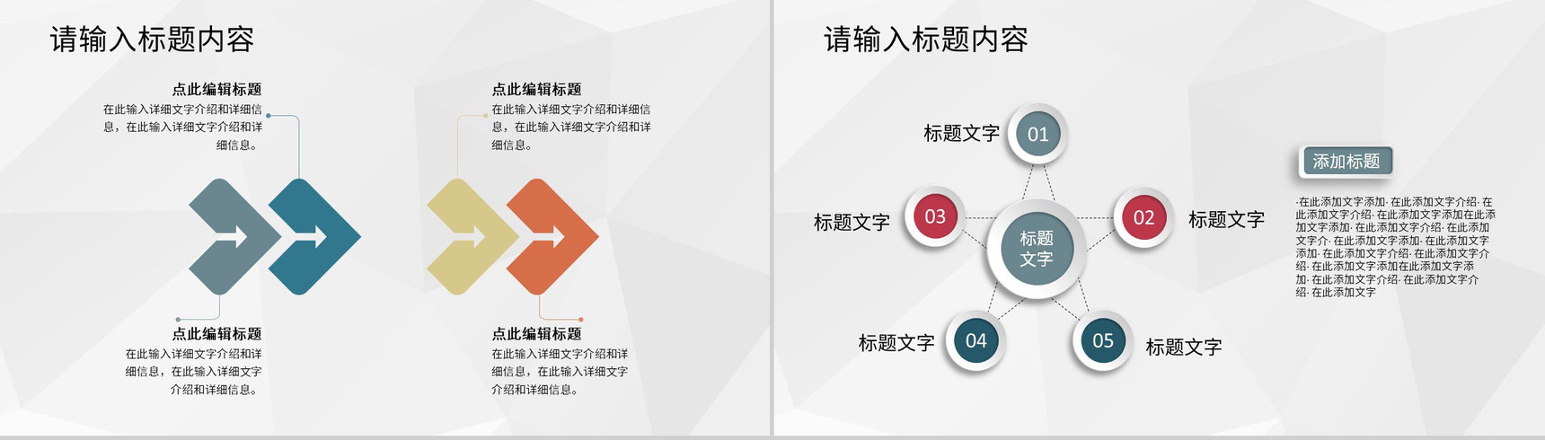 幼儿园老师年度教学成绩展示期末工作总结汇报PPT模板-5