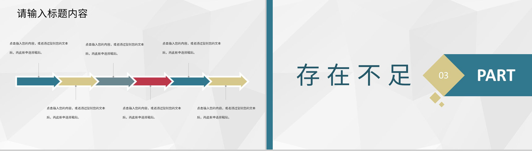 幼儿园老师年度教学成绩展示期末工作总结汇报PPT模板-6