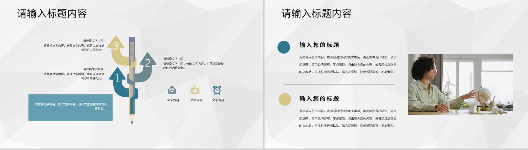 幼儿园老师年度教学成绩展示期末工作总结汇报PPT模板-7
