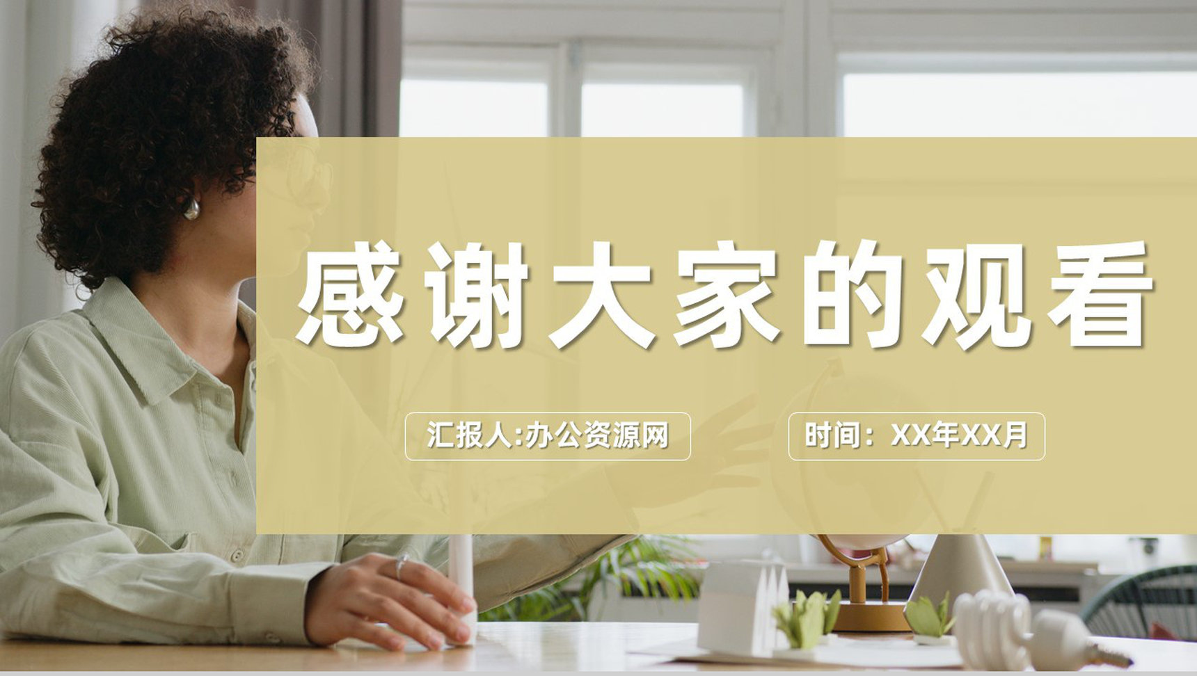 幼儿园老师年度教学成绩展示期末工作总结汇报PPT模板-11