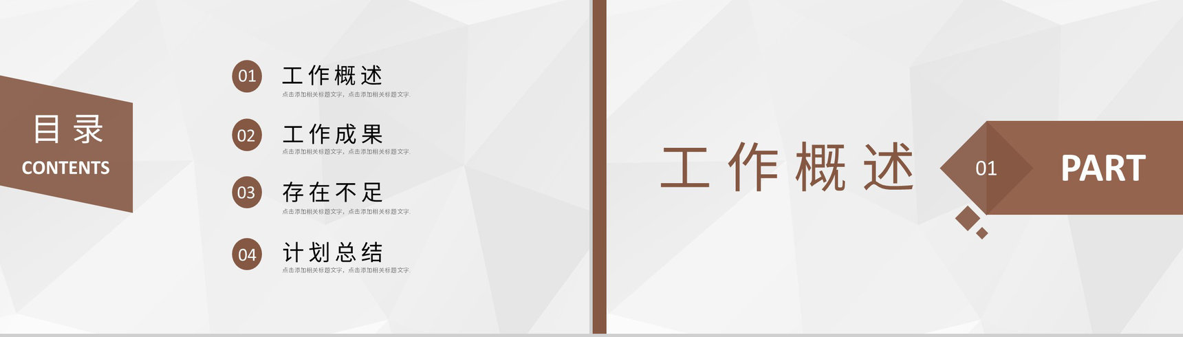 幼儿园老师期末个人工作情况总结教学经验分享PPT模板-2
