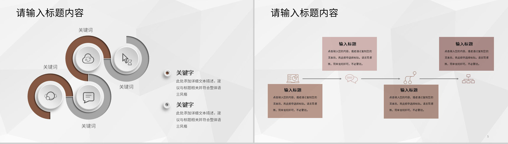 幼儿园老师期末个人工作情况总结教学经验分享PPT模板-3