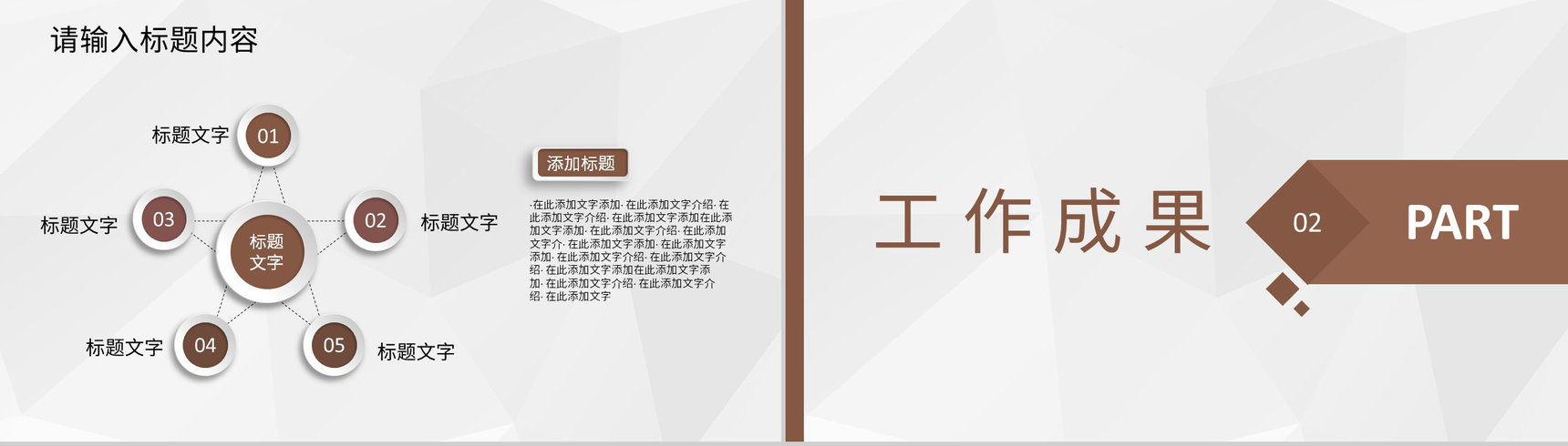 幼儿园老师期末个人工作情况总结教学经验分享PPT模板-4