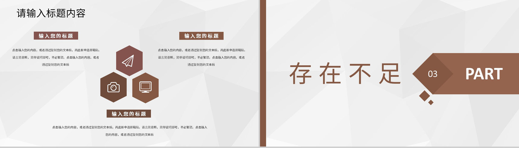幼儿园老师期末个人工作情况总结教学经验分享PPT模板-6