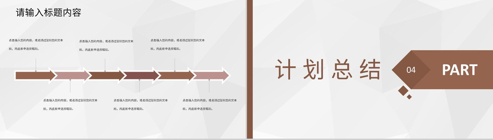 幼儿园老师期末个人工作情况总结教学经验分享PPT模板-8