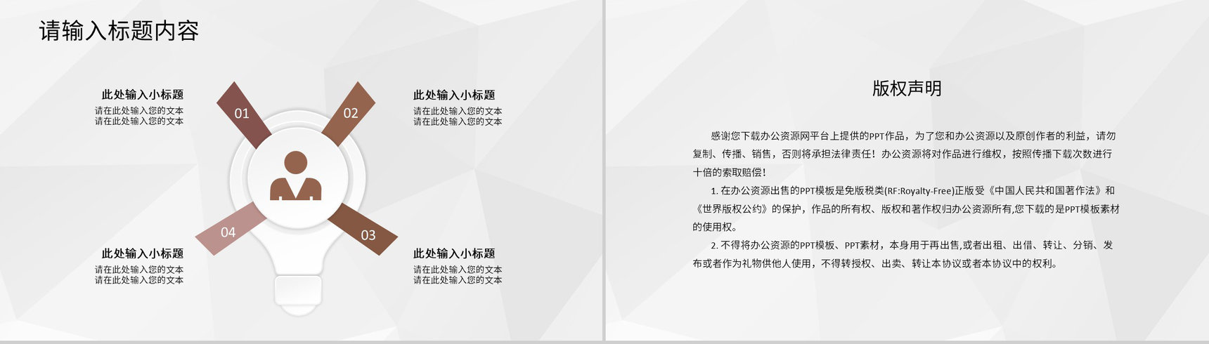 幼儿园老师期末个人工作情况总结教学经验分享PPT模板-10