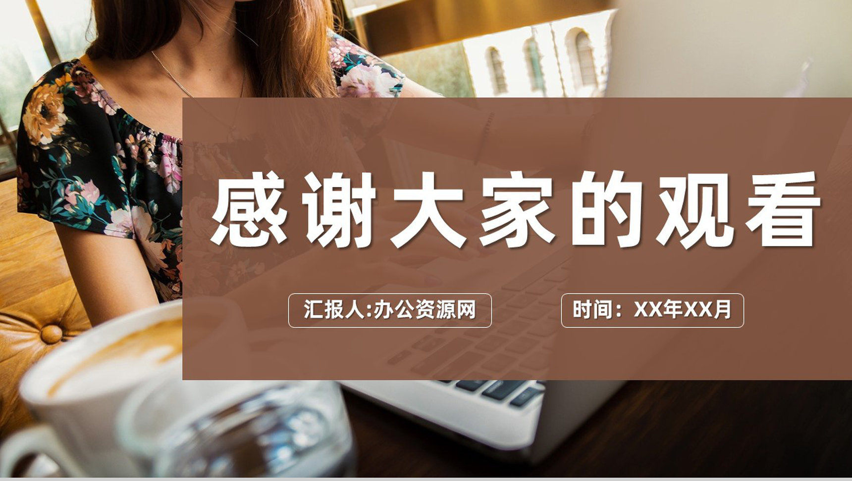幼儿园老师期末个人工作情况总结教学经验分享PPT模板-11
