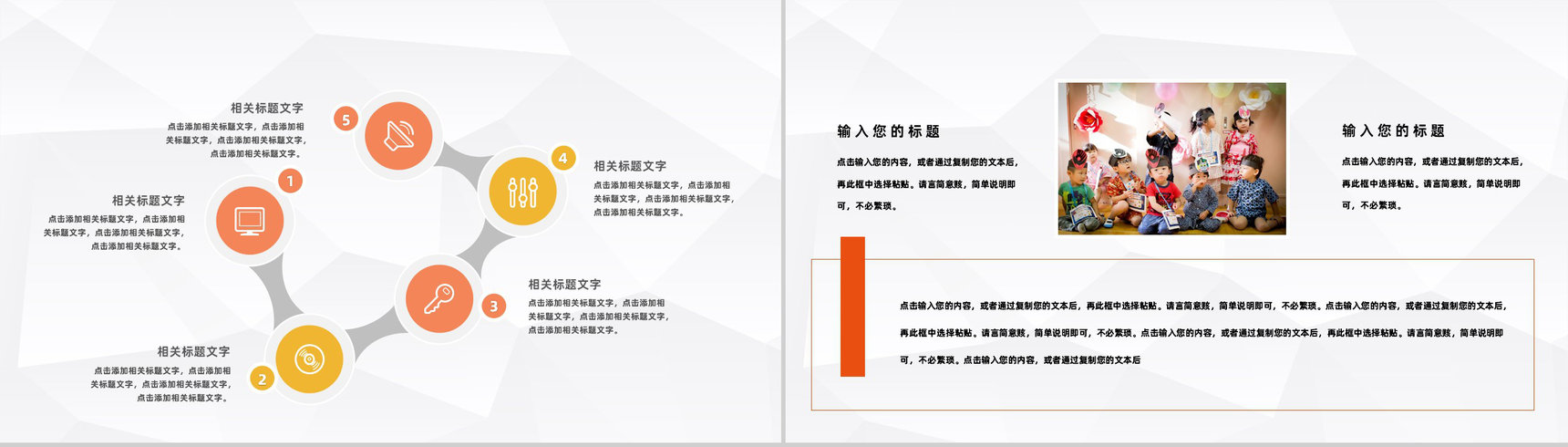 小学幼儿园老师学期末开会总结教师学年工作情况整理总结汇报通用PPT模板-3