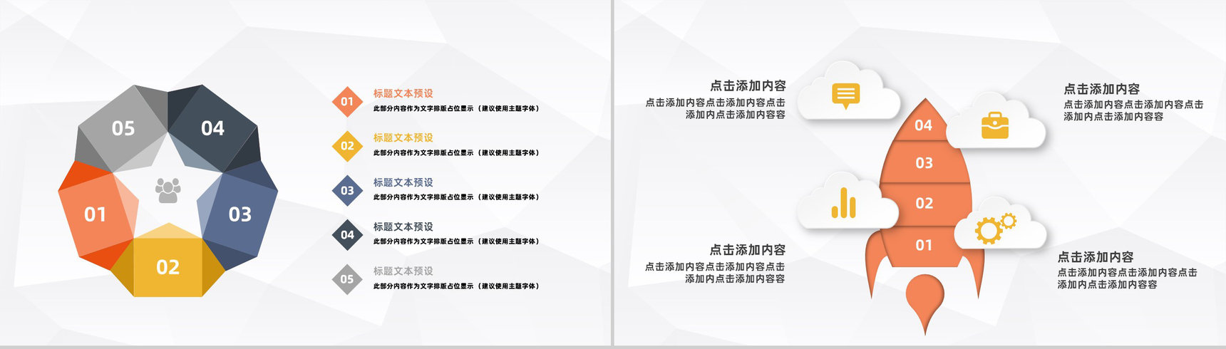 小学幼儿园老师学期末开会总结教师学年工作情况整理总结汇报通用PPT模板-5