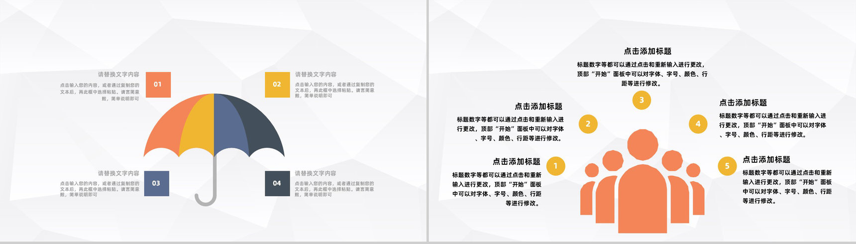 小学幼儿园老师学期末开会总结教师学年工作情况整理总结汇报通用PPT模板-9