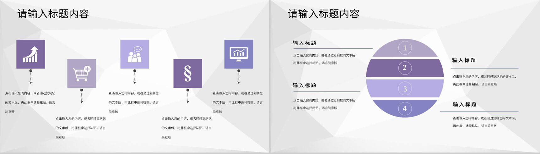 幼儿园老师期末总结年度教育教学工作汇报演讲PPT模板-3
