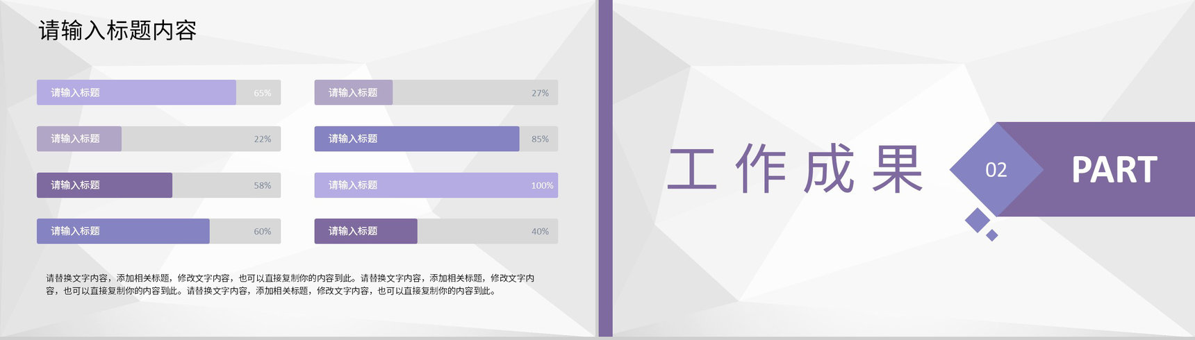 幼儿园老师期末总结年度教育教学工作汇报演讲PPT模板-4