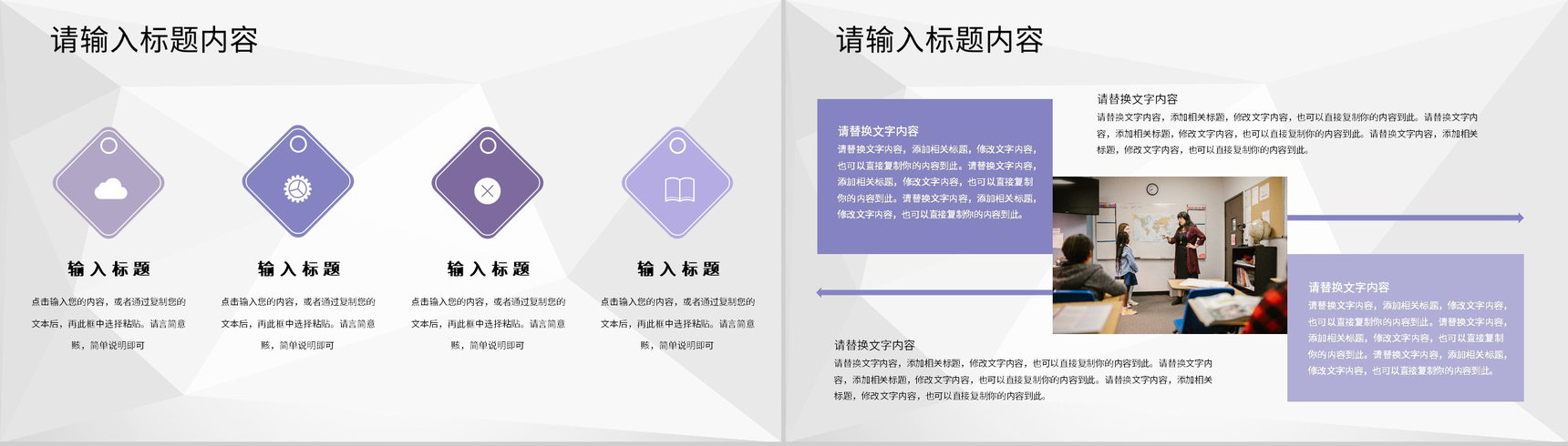 幼儿园老师期末总结年度教育教学工作汇报演讲PPT模板-5