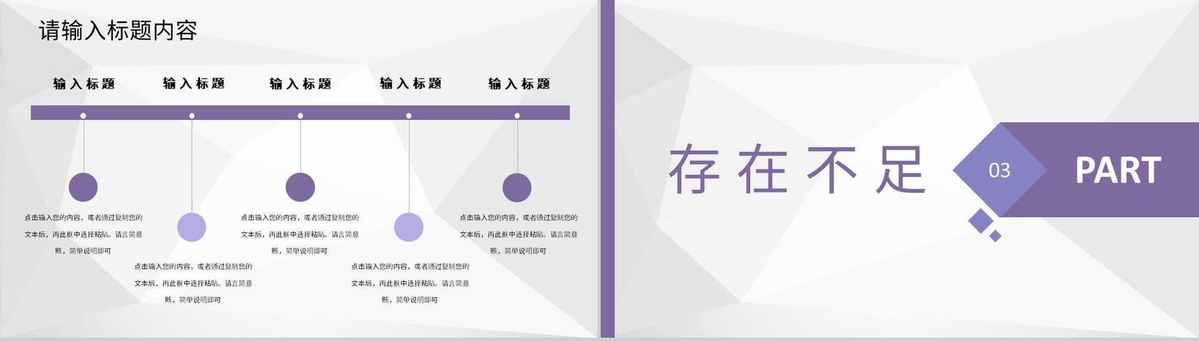 幼儿园老师期末总结年度教育教学工作汇报演讲PPT模板-6