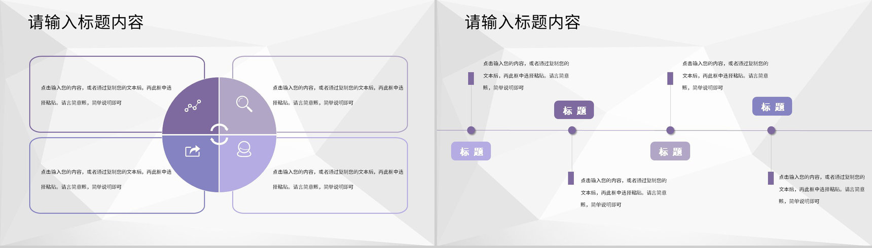 幼儿园老师期末总结年度教育教学工作汇报演讲PPT模板-7