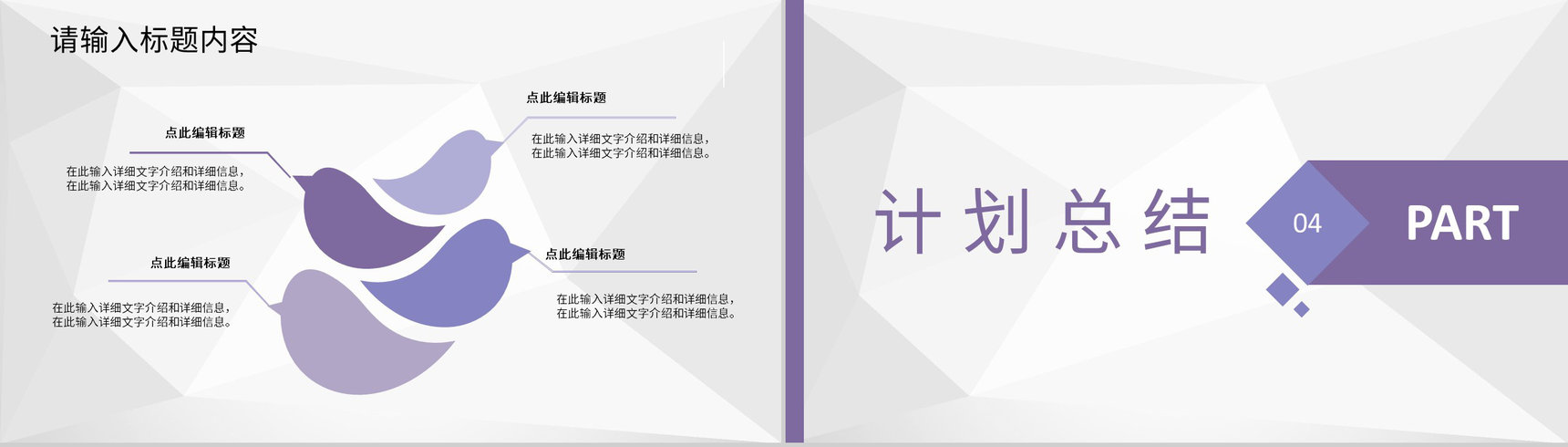 幼儿园老师期末总结年度教育教学工作汇报演讲PPT模板-8