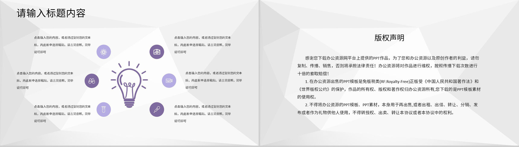 幼儿园老师期末总结年度教育教学工作汇报演讲PPT模板-10
