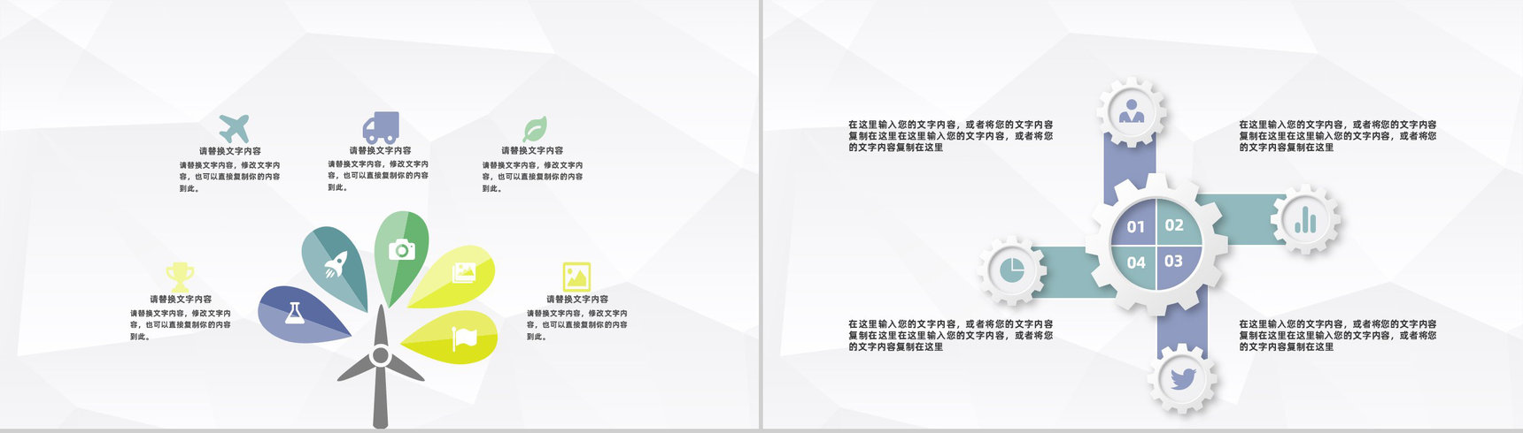 幼儿园小学老师期末工作总结及新学期教育工作计划汇报主题班会PPT模板-3