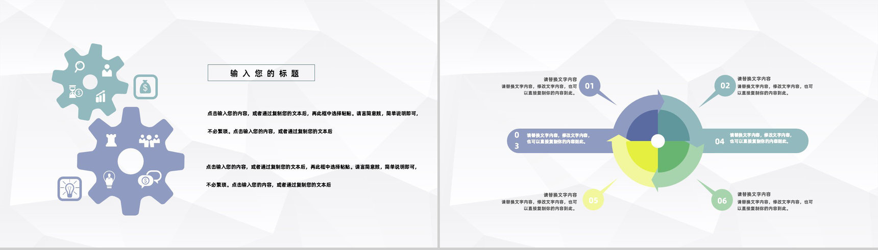 幼儿园小学老师期末工作总结及新学期教育工作计划汇报主题班会PPT模板-5