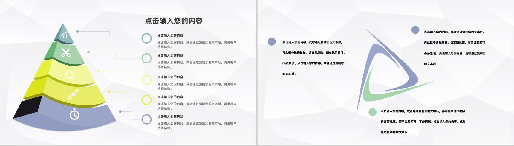 幼儿园小学老师期末工作总结及新学期教育工作计划汇报主题班会PPT模板-7