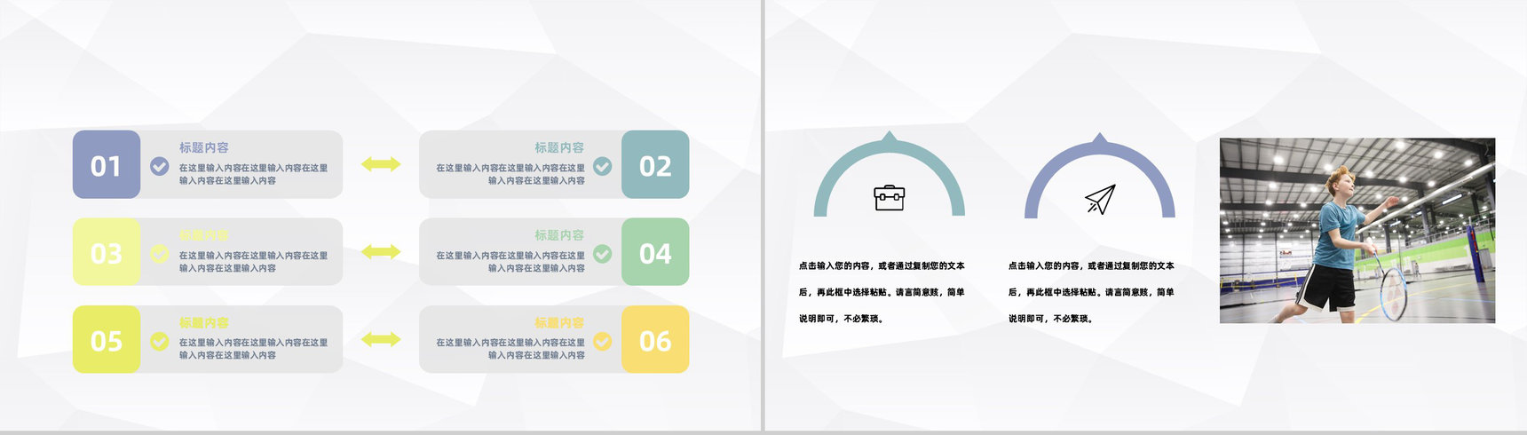 幼儿园小学老师期末工作总结及新学期教育工作计划汇报主题班会PPT模板-9