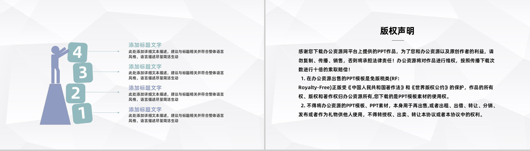 幼儿园小学老师期末工作总结及新学期教育工作计划汇报主题班会PPT模板-10