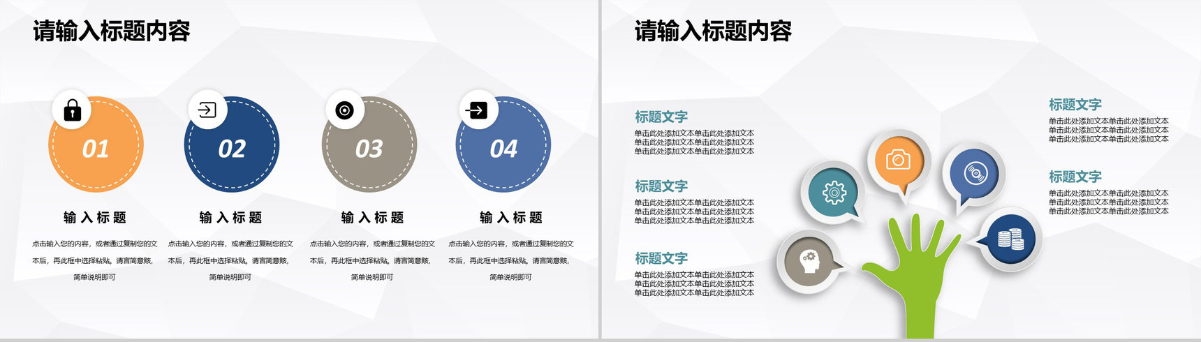 企业人事部年度工作总结计划人事工作成果汇报PPT模板-7