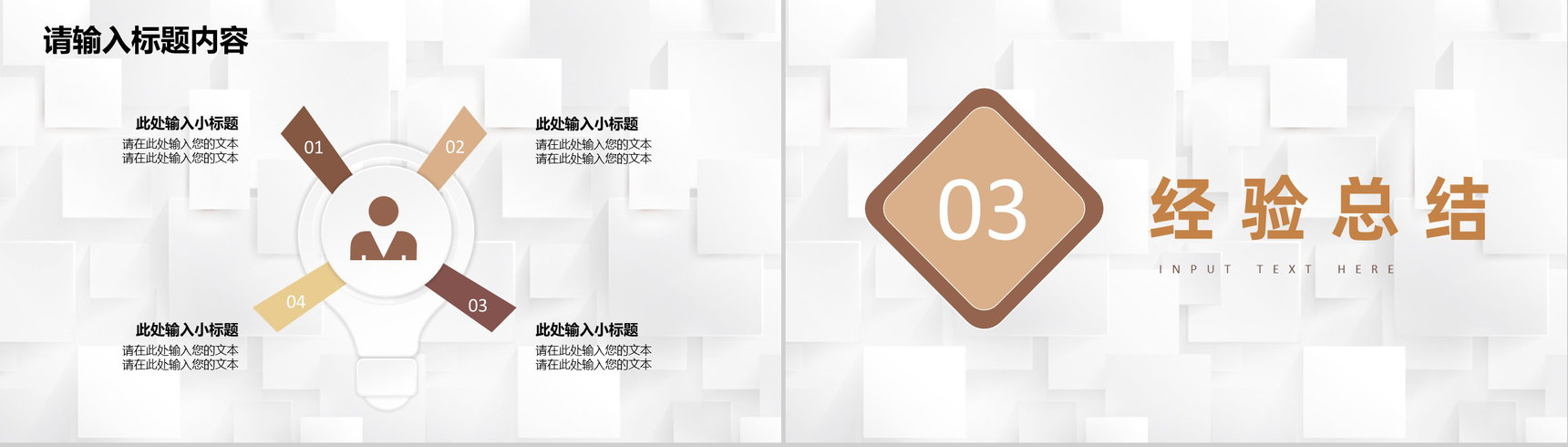人事专员年度工作总结汇报工作经验分享成果展示PPT模板-6