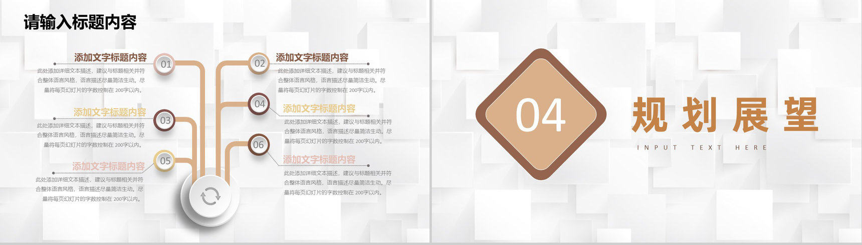 人事专员年度工作总结汇报工作经验分享成果展示PPT模板-8