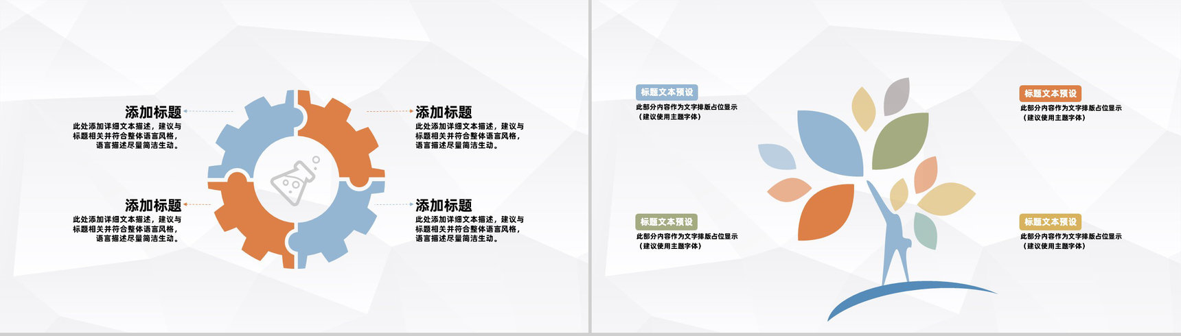 简约个人工作学习心得体会学生学习经验交流分享通用PPT模板-5